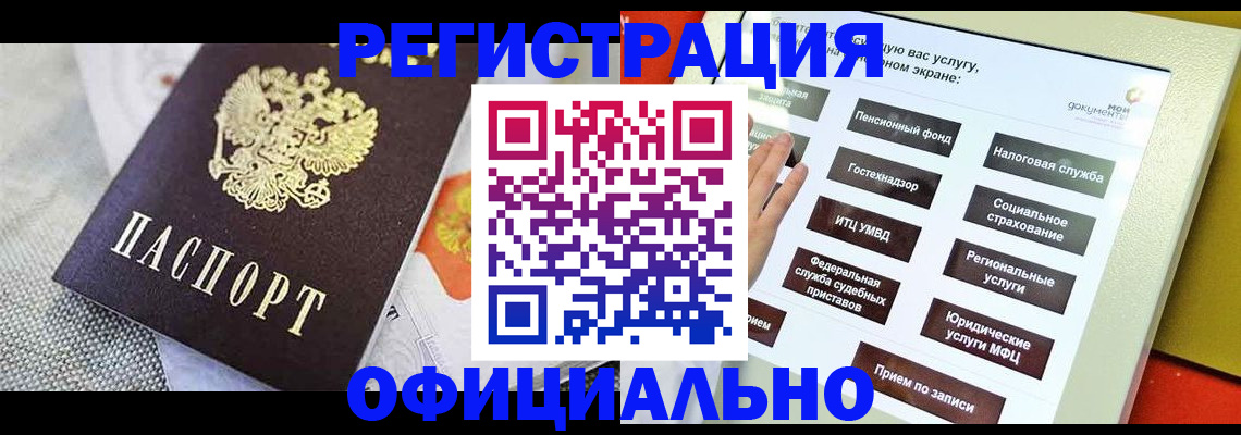 прописка поиск в Евпатории
